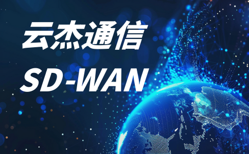 sd-wan 路由器怎么用?